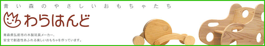 ���X�̂₳�����������Ⴝ���B�u���͂�ǁv�X���O�O�s�̖ؐ��ߋ�[�J�[�ł��B���S�őn�������ӂ��y�����������������Ă��܂��B